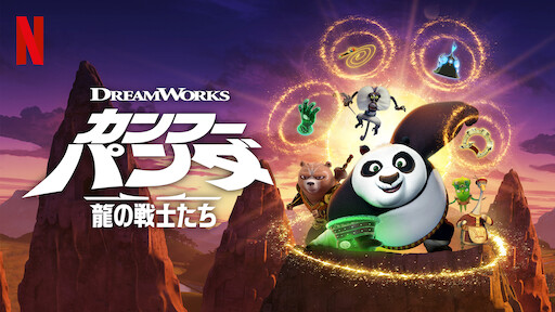 gueensnake Watch バンザイ! キング・ジュリアン 亡命編 | Netflix Official Site